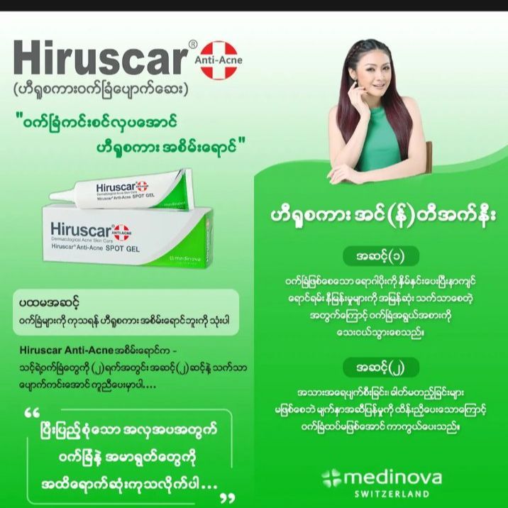 Hiruscar%20Antiacne%20SPOT%20GEL%20-%20Image%203