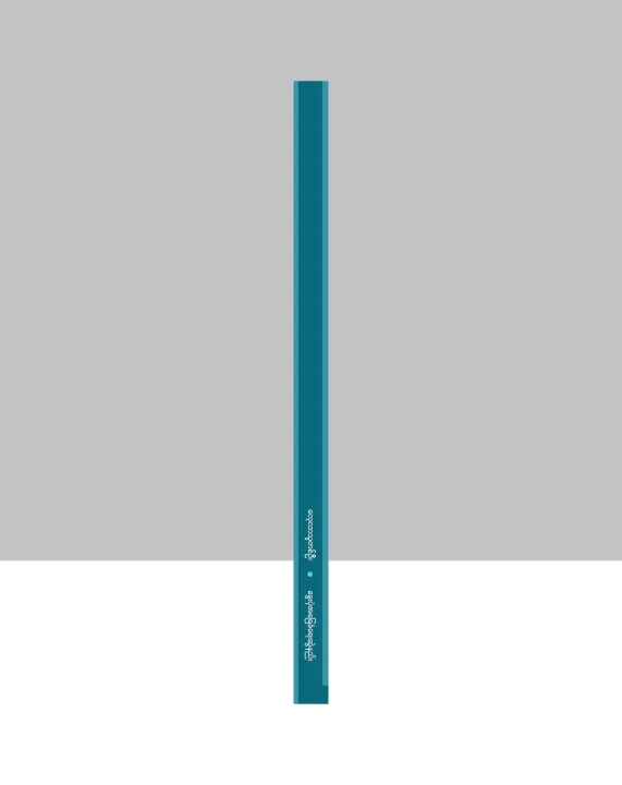 %E1%80%81%E1%80%BD%E1%80%B1%E1%80%B8%E1%80%95%E1%80%AF%E1%80%B6%E1%80%A1%E1%80%81%E1%80%BC%E1%80%B1%E1%80%81%E1%80%B6%E1%80%9B%E1%80%B1%E1%80%B8%E1%80%86%E1%80%BD%E1%80%B2%E1%80%94%E1%80%8A%E1%80%BA%E1%80%B8%20/%20%E1%80%9C%E1%80%B1%E1%80%B7%E1%80%9C%E1%80%AC%E1%80%9E%E1%80%B0%E1%80%90%E1%80%85%E1%80%BA%E1%80%A6%E1%80%B8%20-%20Image%202