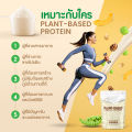 (Preorder)MATELL Plant-Based Protein Isolate Plant-based Isolate 7 types of plant protein Non Whey Portable size 40g x 10 sachets. 