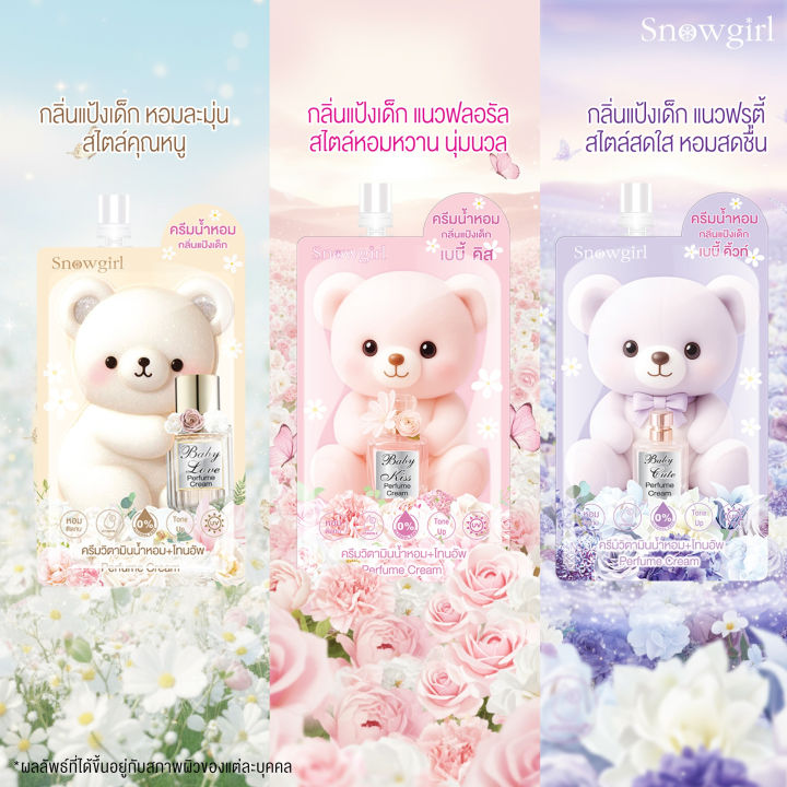 (Preorder)%20SNOWGIRL%20Snowgirl%20Perfume%20Cream%2035%20g.%20(4%20formulas%20to%20choose%20from%20/%20box%20of%206%20packets)Snowgirl%20Perfume%20Cream%2035g.%20-%20Image%203