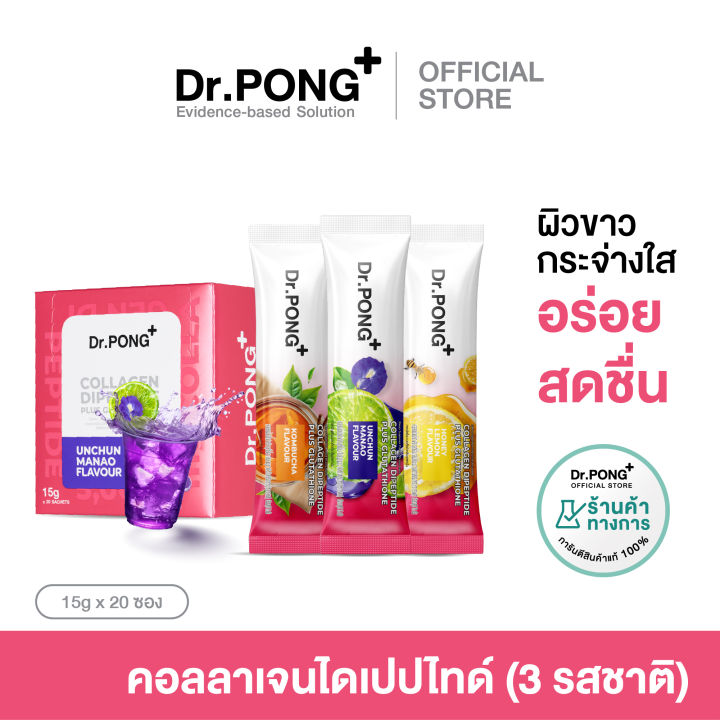 (Preorder%20Dr.PONG%20COLLAGEN%20DIPEPTIDE%20PLUS%20Collagen%20dipeptide%203%20flavors%20-%20Image%202