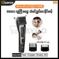 Xiaomi Enchen Sharp 3S/ ဆံပင်ညှပ်စက်. 