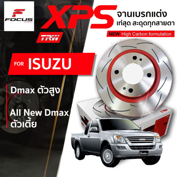 (Preorder)TRW Front Brake Disc XPS Isuzu Dmax 02-11 **Hilander High Body** All new Dmax **Low Body 2wd** 12-18 / DF7462XSS