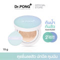 (Preorder) Dr.PONG ACNE ACE LONGWEAR CUSHION Acne reduction cushion, confirmed by research, skin does not clog. 