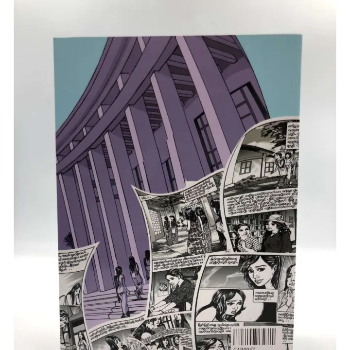 %E1%80%82%E1%80%BB%E1%80%AE%E1%80%9F%E1%80%B1%E1%80%AC%E1%80%9E%E1%80%B0(%E1%80%9B%E1%80%AF%E1%80%95%E1%80%BA%E1%80%95%E1%80%BC)%20-%20Image%203