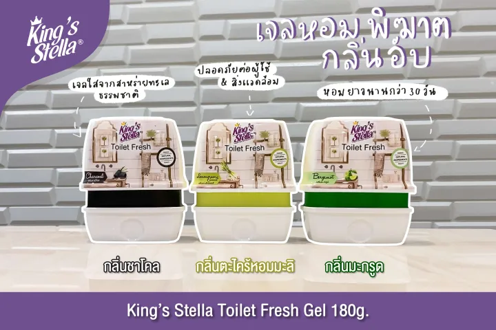 King's%20Stella%20Toilet%20Fresh%20Gel%20180g%20%20%20(Premium%20Natural%20ingredients)%20-%20Image%2010