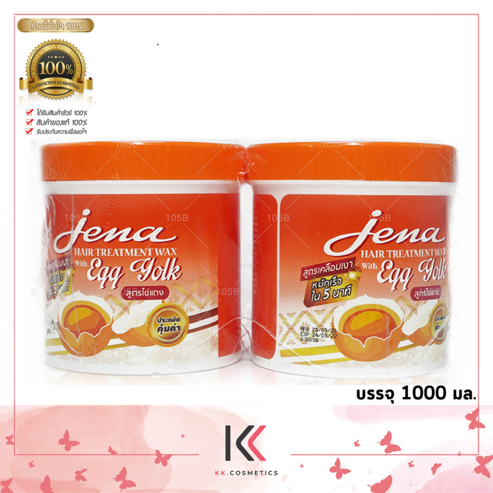 (Preorder) Jena Hair Treatment Wax (Egg Yolk Formula) 1000 ml.