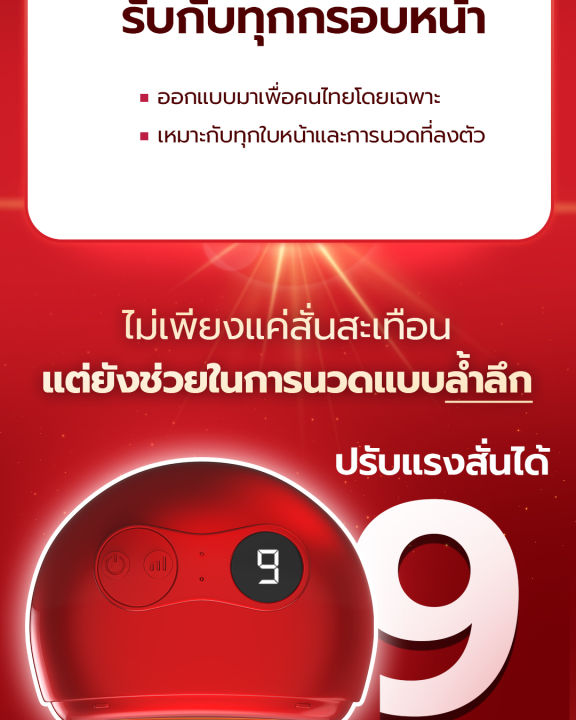 (Preorder)Ruby%20Wave%20Electric%20Gua%20Sha%20Massager%20%7C%20RubyWave%20Beauty%20Gua%20Sha%20-%20Image%205