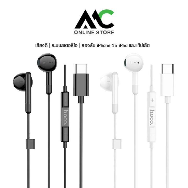(Preorder) Hoco M93 Type-C OBRAL Earphone, Wired Earphone, Type-C Stereo Sound System, Built-in Microphone, iPhone15 / iPad Pro / Huawei / Xiaomi / Samsung / Oppo / Poco