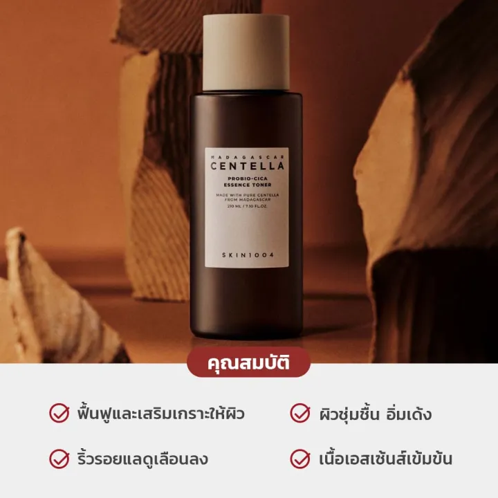 (Preorder)Skin1004%20Madagascar%20Centella%20Probio-Cica%20Essense%20Toner%20210%20ml%20Centella%20Essence%20Toner%20Cleanses%20the%20Skin,%20Clears%20Away%20Impurities,%20and%20Reduces%20the%20Appearance%20of%20Wrinkles.%20-%20Image%202