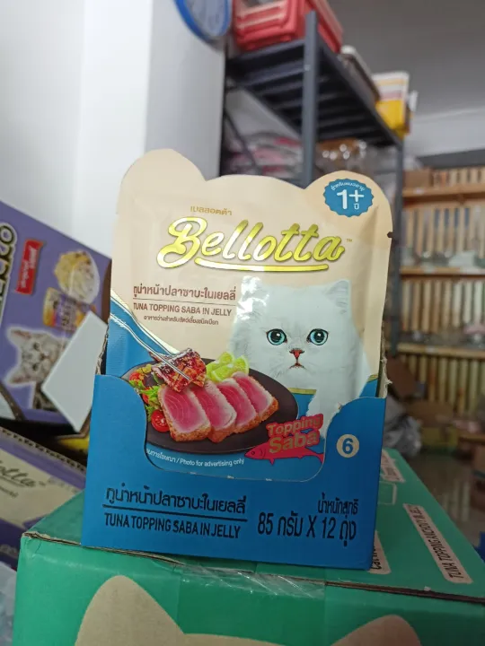 Bellotta%20cat%20food%20pouch(85g)%20-%20Image%206