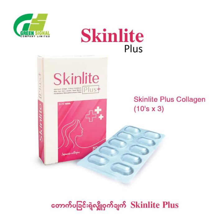 Skinlite Plus Collagen (10's x 3) တောက်ပခြင်းရဲ့ လျှိုဝှက်ချက် Skinlite Plus