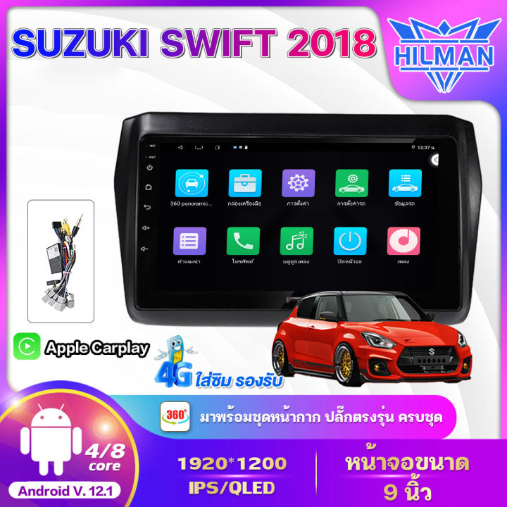 (Preorder)HILMAN [ship from Thailand] 9-inch Android screen for car, SUZUKI SWIFRT 2018 UP, Air Auto model, with Android screen plug, car audio, Android screen, Apple CarPlay 360 4G, can be divided into 2 screens, All Netcom