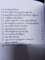 သူစိတ်ဓာတ်ကျတိုင်းဖတ်ဖို့ [ မိုးရှင်း(I.M.T) ]. 