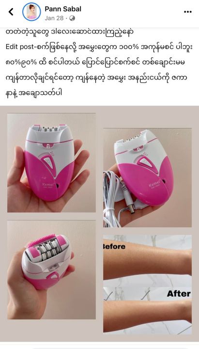 KEMEI brand hair epilator အမွှေးနှုတ်စက် *with lithium battery or usb charge (recommends for armpit,bikini line, hands, legs for both men & women) *