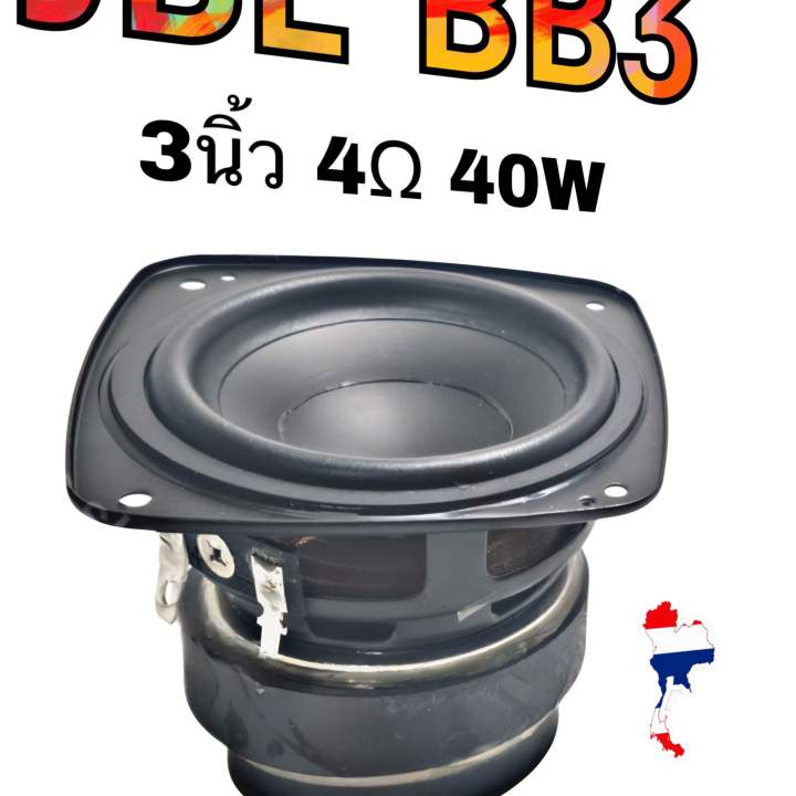 JBL%20Bb3%20speaker%203%20inch%204%CE%A9%2040W%203%20inch%20speaker,%20middle%20speakers,%20middle%20speakers,%20middle%20speakers,%203%20inch%20speaker,%20clear%20speaker,%20Bluetooth%20speaker%20-%20Image%205