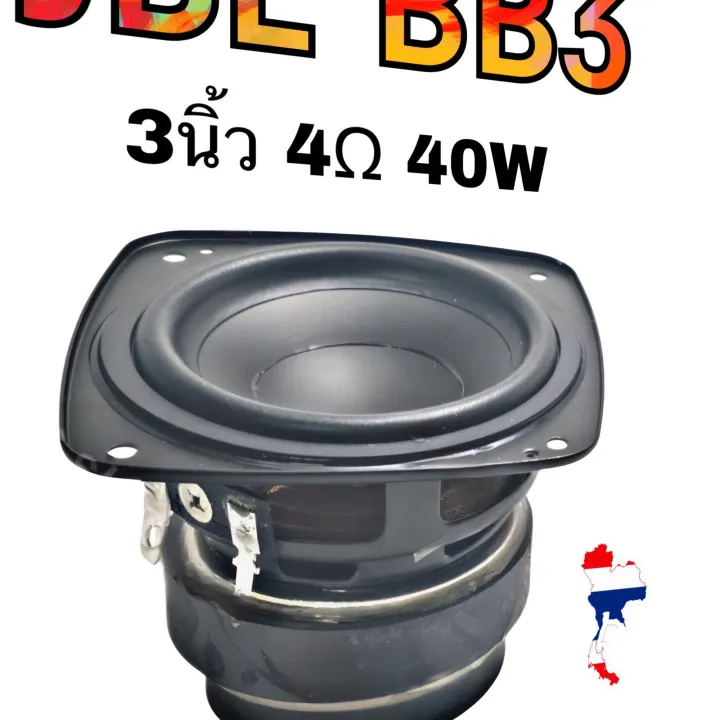 JBL%20Bb3%20speaker%203%20inch%204%CE%A9%2040W%203%20inch%20speaker,%20middle%20speakers,%20middle%20speakers,%20middle%20speakers,%203%20inch%20speaker,%20clear%20speaker,%20Bluetooth%20speaker%20-%20Image%205