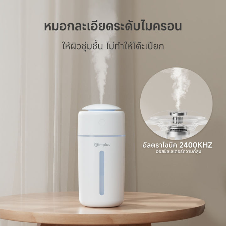 (Preorder)%20SIMPLUS%20Humidifier%20Large%20Spray%20Capacity%20Aromatherapy%20Machine%20JASH003%20-%20Image%205