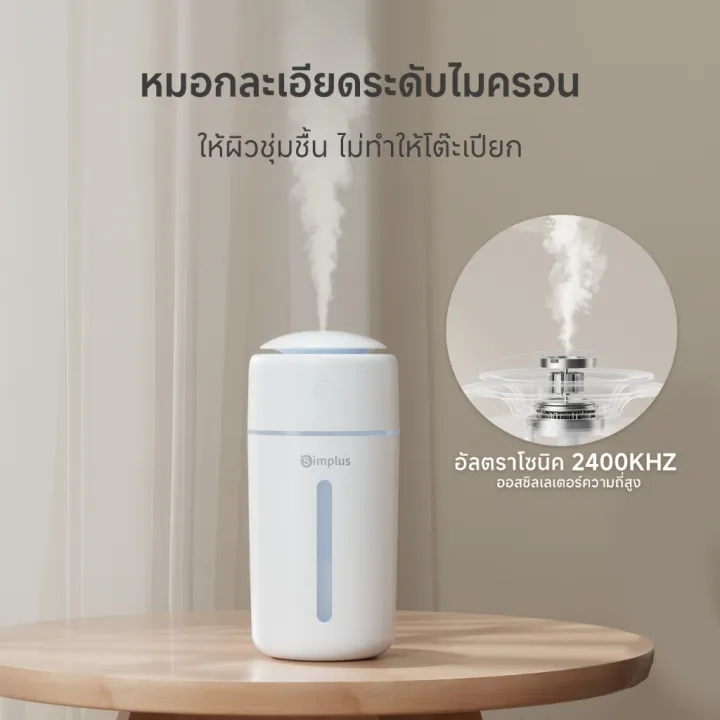 (Preorder)%20SIMPLUS%20Humidifier%20Large%20Spray%20Capacity%20Aromatherapy%20Machine%20JASH003%20-%20Image%205