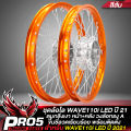 (Preorder) WAVE110i alloy wheels, ready-to-install WAVE-110i 2021 LED (front and rear hubs, polished) with spokes. Wheel set for WAVE110i LED 2021-22 **Orange A-shaped rims**. 