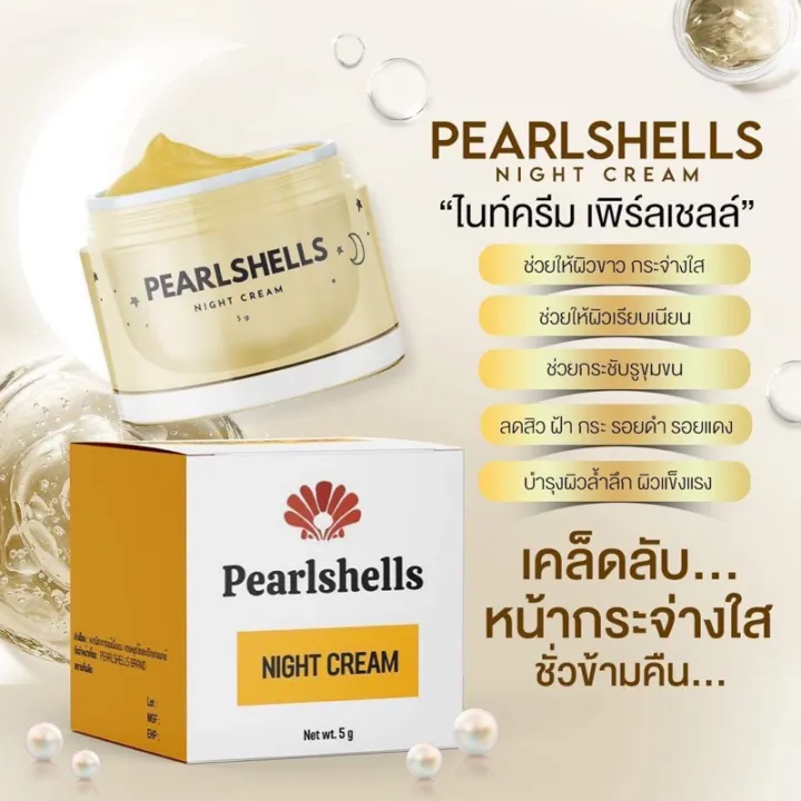 (Preorder)%20Authentic%20%E2%9C%85%20Pearlshells%20Night%20Cream,%20Pearlshells%20Serum,%20Pearlshells%20Sunscreen%20%7C%20Price%20per%20item%20-%20Image%202