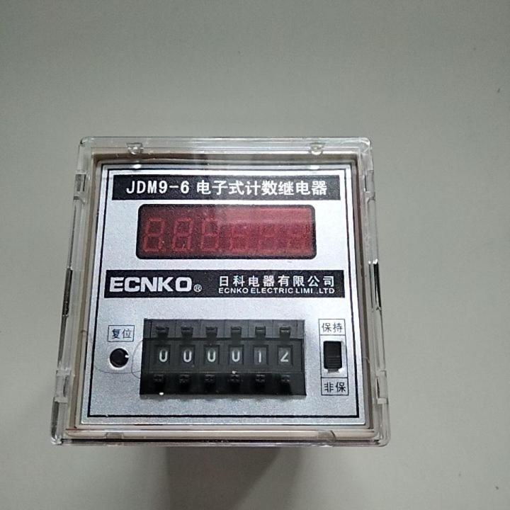 6-Digit Digital Display Counter Relay | Shop.com.mm