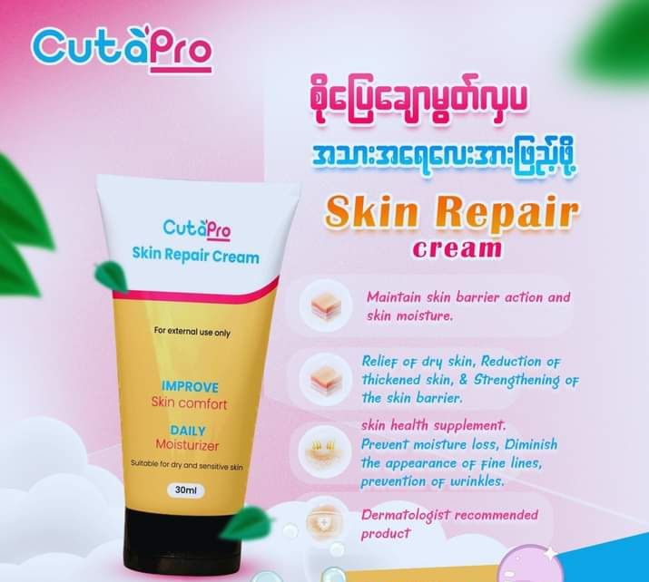 Cutapro%20Skin%20Repair%20Cream%20-%20Image%204