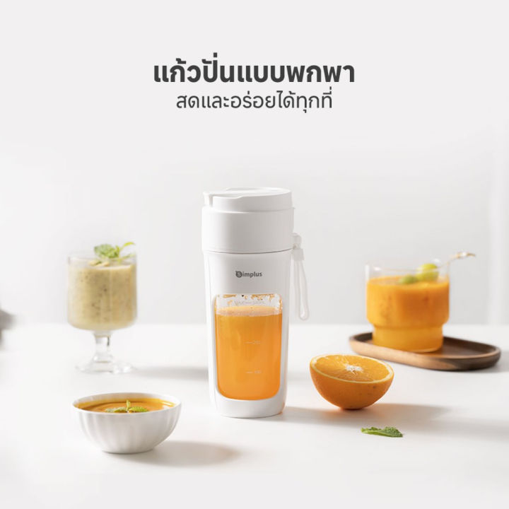 (Preorder)%20Simplus%20Portable%20Wireless%20Fruit%20and%20Vegetable%20Blender,%20340mL%20Capacity,%20Multifunctional,%2010%20Blades%20ZZJH008%20%20%E1%80%A1%E1%80%9E%E1%80%AE%E1%80%B8%E1%80%96%E1%80%BB%E1%80%B1%E1%80%AC%E1%80%BA%E1%80%85%E1%80%80%E1%80%BA%20-%20Image%202