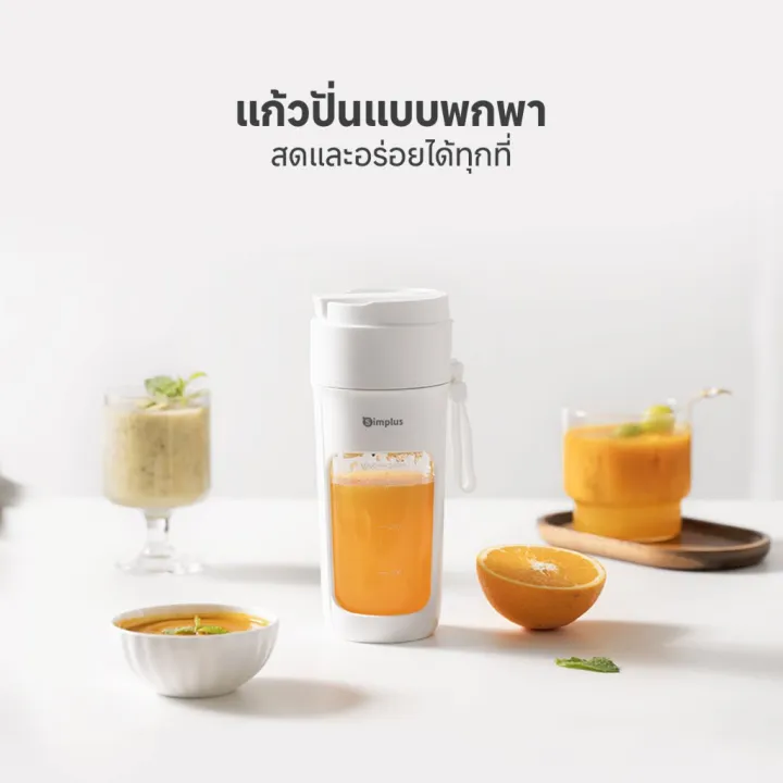 (Preorder)%20Simplus%20Portable%20Wireless%20Fruit%20and%20Vegetable%20Blender,%20340mL%20Capacity,%20Multifunctional,%2010%20Blades%20ZZJH008%20%20%E1%80%A1%E1%80%9E%E1%80%AE%E1%80%B8%E1%80%96%E1%80%BB%E1%80%B1%E1%80%AC%E1%80%BA%E1%80%85%E1%80%80%E1%80%BA%20-%20Image%202