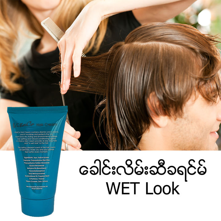VitaCo%20Styling%20Hair%20Cream%20100g%20%E1%80%97%E1%80%AD%E1%80%AF%E1%80%80%E1%80%BA%E1%80%90%E1%80%AC%E1%80%80%E1%80%AD%E1%80%AF%20%E1%80%81%E1%80%B1%E1%80%AB%E1%80%84%E1%80%BA%E1%80%B8%E1%80%9C%E1%80%AD%E1%80%99%E1%80%BA%E1%80%B8%E1%80%86%E1%80%AE%E1%80%81%E1%80%9B%E1%80%84%E1%80%BA%E1%80%99%E1%80%BA%20-%20Image%204