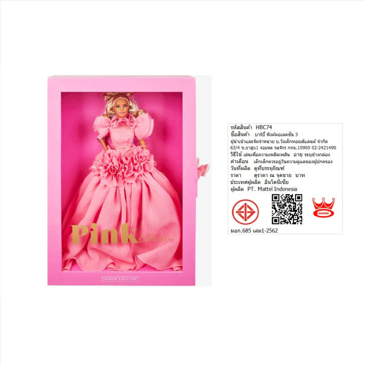 (Preorder)Barbie%20Signature%20Barbie%20Pink%20Collection%20Doll%20Barbie%20Signature%20Pink%20Collection%20HCB74%20%E1%80%80%E1%80%9C%E1%80%B1%E1%80%B8%E1%80%80%E1%80%85%E1%80%AC%E1%80%B8%E1%80%85%E1%80%9B%E1%80%AC%E1%80%A1%E1%80%9B%E1%80%AF%E1%80%95%E1%80%BA%C2%A0%20-%20Image%208