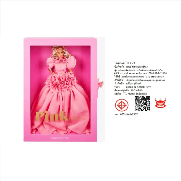 (Preorder)Barbie%20Signature%20Barbie%20Pink%20Collection%20Doll%20Barbie%20Signature%20Pink%20Collection%20HCB74%20%E1%80%80%E1%80%9C%E1%80%B1%E1%80%B8%E1%80%80%E1%80%85%E1%80%AC%E1%80%B8%E1%80%85%E1%80%9B%E1%80%AC%E1%80%A1%E1%80%9B%E1%80%AF%E1%80%95%E1%80%BA%C2%A0%20-%20Image%208