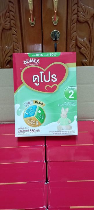 Dupro%20Thai%20Made(%20Dumex%20%E1%80%94%E1%80%AD%E1%80%AF%E1%80%B7%E1%80%99%E1%80%BE%E1%80%AF%E1%80%94%E1%80%BA%E1%80%B7%20)%20-%20Image%202