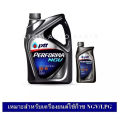 (Preorder)  PTT PERFORMA NGV 10W-40 engine oil, 4 liters, free 1 liter. 