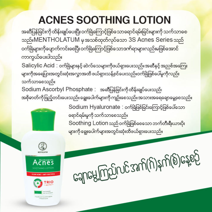 ACNES%20SOOTHING%20TONER%2090ML%20(TRIO)%20-%20Image%203
