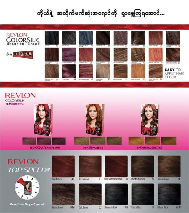 REVLON%20Urban%20Style%20Hair%20Color%20Matcha%20Beige%20(#No.38)%20-%20Image%208