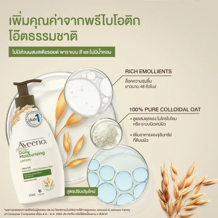 (Preorder)%20Aveeno%20Daily%20Moisturizing%20Lotion%20354%20ml%20%E1%81%8B%20Aveeno%20Daily%20Moisturizing%20Lotion%20354%20ml%20%E1%81%8B%20-%20Image%203