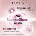 (Preorder) POND'S Pond'S Bright Miracle Ultimate Clarity Day Cream SPF30 Niasorcinol 5.5g. Pond'S Bright Miracle Ultimate Clarity Day Cream SPF30 PA+++ Niasorcinol 5.5g.(Box 6 packets). 