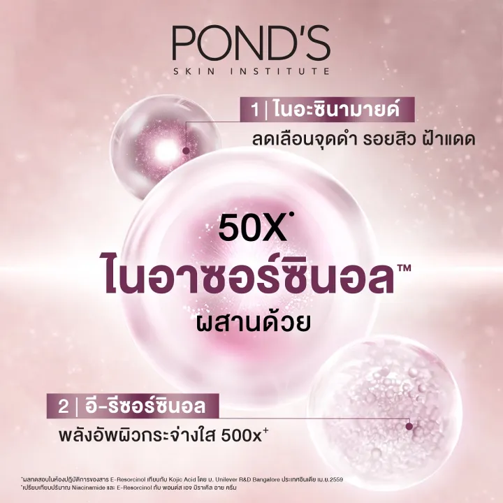 (Preorder)%20POND'S%20Pond'S%20Bright%20Miracle%20Ultimate%20Clarity%20Day%20Cream%20SPF30%20Niasorcinol%205.5g.%20Pond'S%20Bright%20Miracle%20Ultimate%20Clarity%20Day%20Cream%20SPF30%20PA+++%20Niasorcinol%205.5g.(Box%206%20packets)%20-%20Image%204