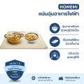 (Preorder) Homemi Electric Food Warmer Pad, Silicone Roll-up Warmer Pad, 3-level temperature adjustment, Model HM0065-P-WH. 