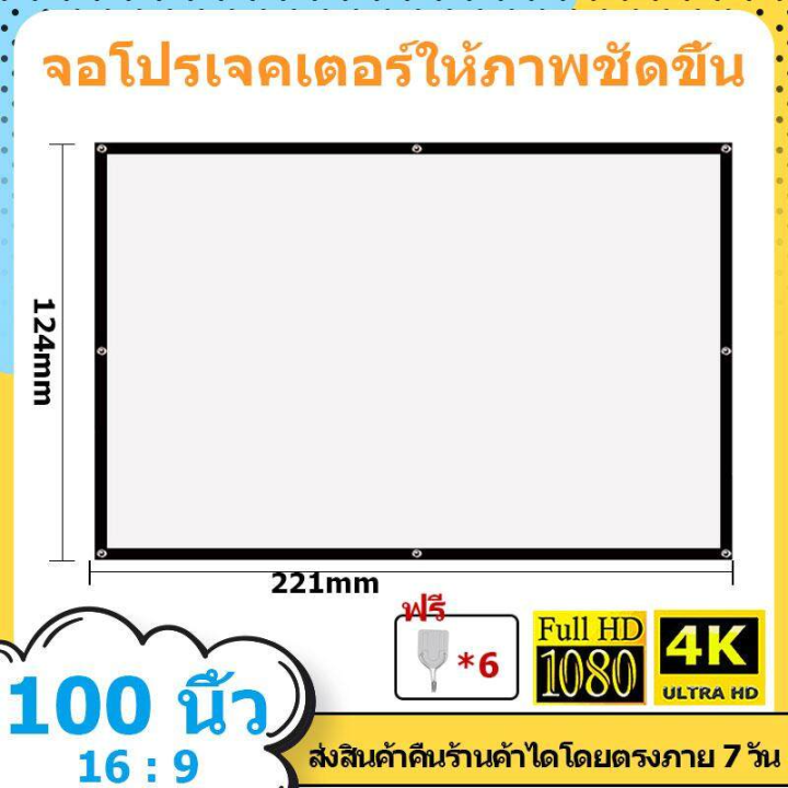 (Preorder)100 Inch Projector Screen Projector Screen Easy Folding Metal ...