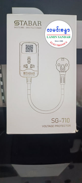 Stabar Sensor Stabar 10 Amp Portable Safeguard (SG-710) | Shop.com.mm