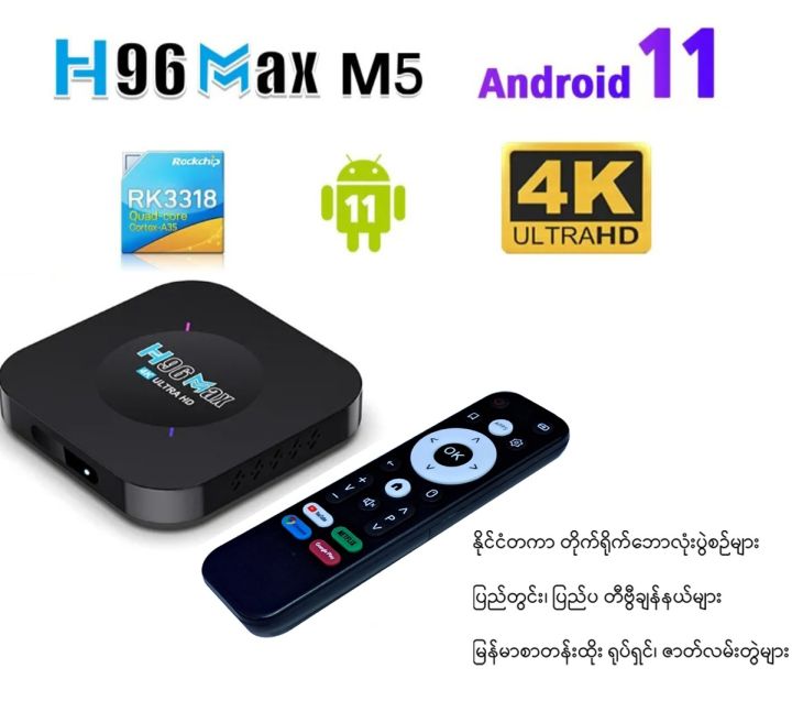 Android%20box%20remote(%20Premiere%20i96%20Q1,%20i96%20Q2)%20-%20Image%205