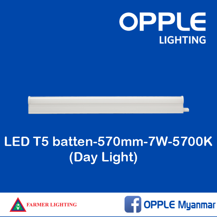 OPPLE%20LED%20E1-T5%20batten%207W%20(%20Warm%20White%20&%20Day%20Light%20)%20-%20Image%202