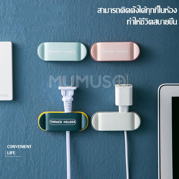(Preorder)%20Ecoco%20cable%20clip%20power%20plug%20hanger%20Wall-mounted%20cord%20storage%20Power%20plug%20hanging%20hook%20No%20need%20to%20drill%20holes%20in%20the%20wall,%20USB%20cable%20hanger%20-%20Image%204