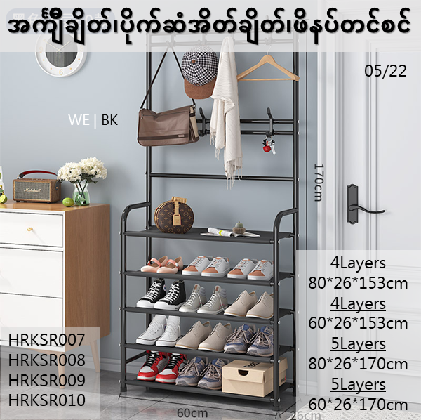 Shwemall%20shelf%20%E1%80%A1%E1%80%80%E1%80%BB%E1%80%AE,%20%E1%80%95%E1%80%AD%E1%80%AF%E1%80%80%E1%80%BA%E1%80%86%E1%80%B6%E1%80%A1%E1%80%AD%E1%80%90%E1%80%BA,%20%E1%80%96%E1%80%AD%E1%80%94%E1%80%95%E1%80%BA%E1%80%90%E1%80%84%E1%80%BA%20%E1%80%85%E1%80%84%E1%80%BA%20HRKSR007/8/9/10%20-%20Image%203
