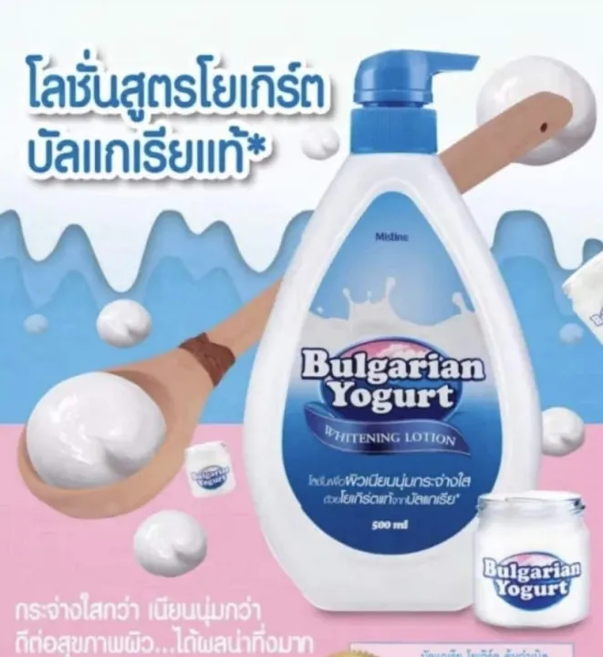 Mistine%20Bulgarian%20Yogurt%20Lotion%20(500ml)Made%20in%20Thailand%20-%20Image%202