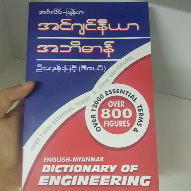 %E1%80%A1%E1%80%84%E1%80%BA%E1%80%82%E1%80%BB%E1%80%84%E1%80%BA%E1%80%94%E1%80%AE%E1%80%9A%E1%80%AC%E1%80%A1%E1%80%98%E1%80%AD%E1%80%93%E1%80%AC%E1%80%94%E1%80%BA%20%5B%20%E1%80%A6%E1%80%B8%E1%80%A1%E1%80%AF%E1%80%94%E1%80%BA%E1%80%B8%E1%80%99%E1%80%BC%E1%80%84%E1%80%B7%E1%80%BA(%E1%80%92%E1%80%AE%E1%80%87%E1%80%9A%E1%80%BA)%20%5D%20-%20Image%203