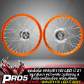 (Preorder) WAVE110i alloy wheels, ready-to-install WAVE-110i 2021 LED (front and rear hubs, polished) with spokes. Wheel set for WAVE110i LED 2021-22 **Orange A-shaped rims**. 