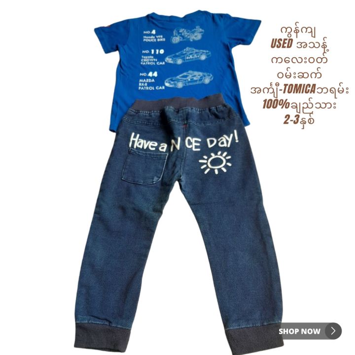 Preloved%20kids%20cotton%20wear%20Baby%20Shirt%20Tomica%20brand%20&%20Jean%20Long%20Pants%201%20Set%20Preloved%20100%25%20Cotton%20Very%20Good%20Condition%20-%20Image%202